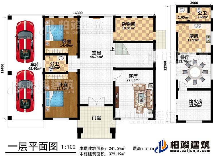 一層：門庭，堂屋，客廳、雜物間、2臥室、車庫、廚房、餐廳、烤火房、2公衛(wèi)