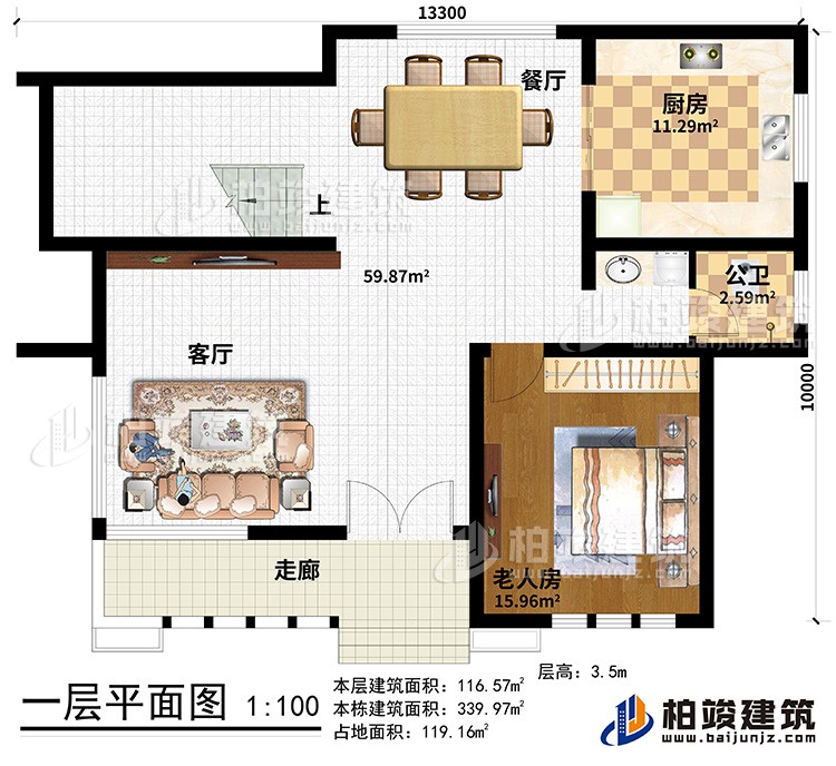 一層：走廊、客廳、餐廳、廚房、公衛(wèi)、老人房