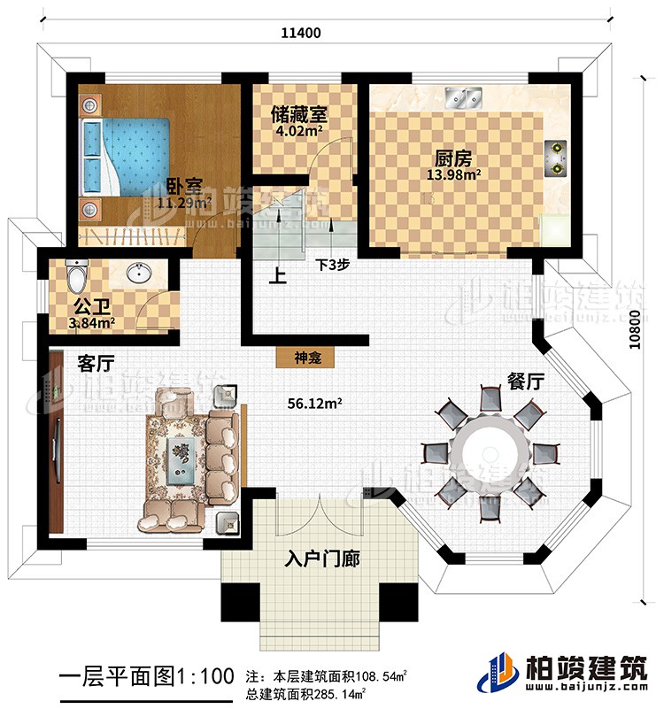 一層：客廳，廚房，餐廳，臥室，公衛(wèi)，樓梯 ，儲(chǔ)藏室