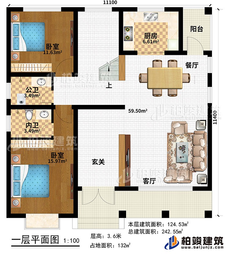 一層：玄廳，客廳，廚房，餐廳，2臥室，內(nèi)衛(wèi)，公衛(wèi)，陽臺