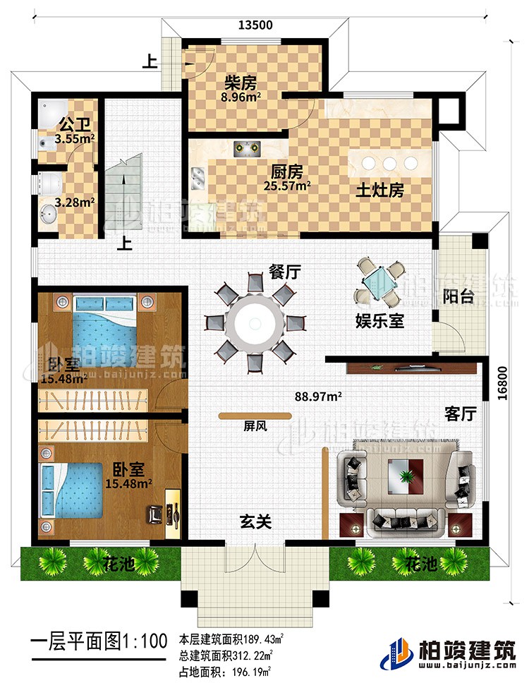 一層：2臥室，客廳，玄關(guān)，餐廳，娛樂(lè)室，廚房，柴房，土灶房，公衛(wèi)，陽(yáng)臺(tái)。