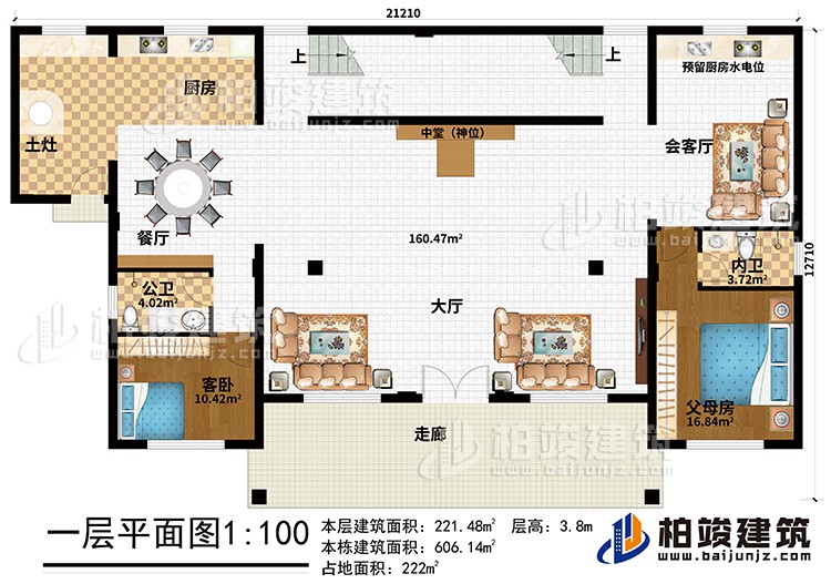 一層：走廊、大廳、中堂（神位）、父母房、客臥、公衛(wèi)、內衛(wèi)、餐廳、廚房、土灶、會客廳、預留廚房水電位