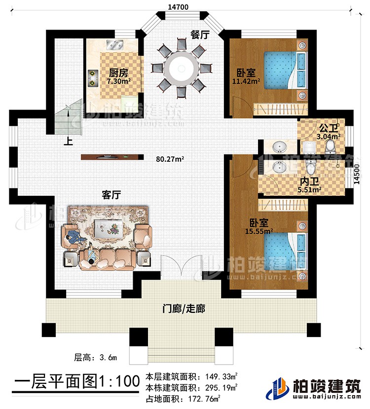 一層：2露臺、陽臺、4臥室、2內(nèi)衛(wèi)、公衛(wèi)、起居室