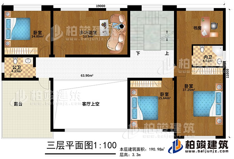 三層：3臥室、多功能室、公衛(wèi)、內(nèi)衛(wèi)、書房、露臺(tái)、客廳上空