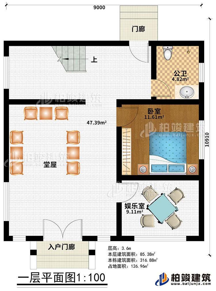 一層：入戶門廊、門廊、堂屋、娛樂室、公衛(wèi)、臥室