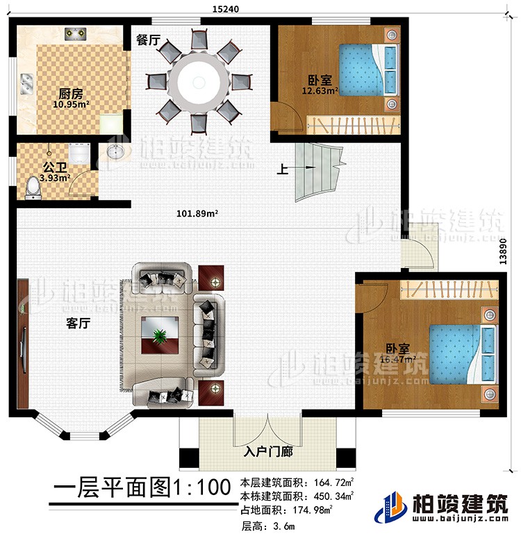 一層：入戶門廊、客廳、餐廳、廚房、公衛(wèi)、2臥室