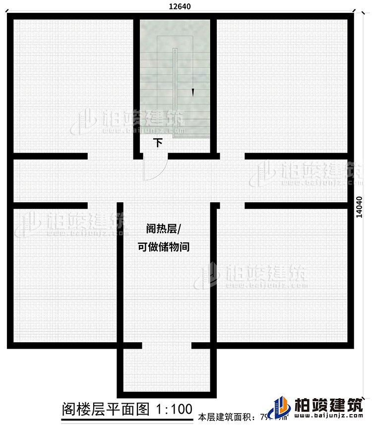 閣樓：閣熱層，可做儲物間