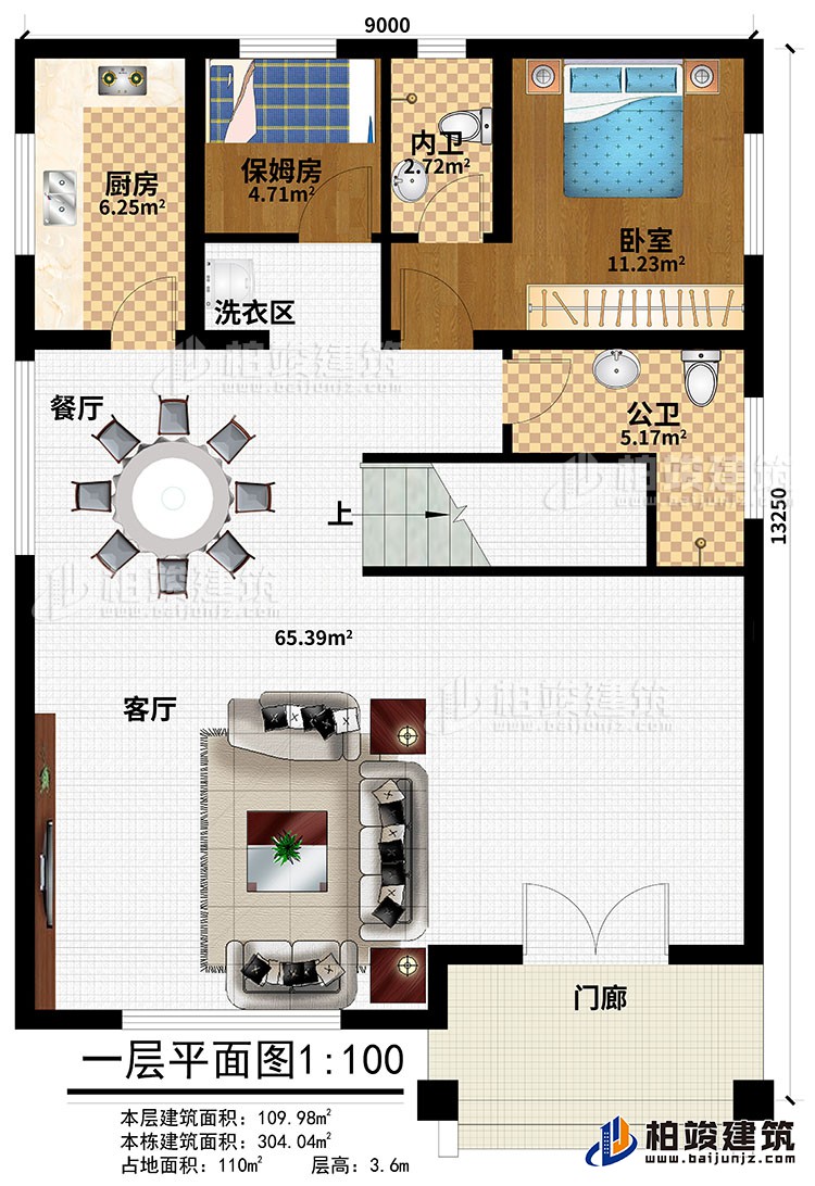 一層：門廊、客廳、餐廳、廚房、洗衣區(qū)、保姆房、內(nèi)衛(wèi)、臥室、公衛(wèi)