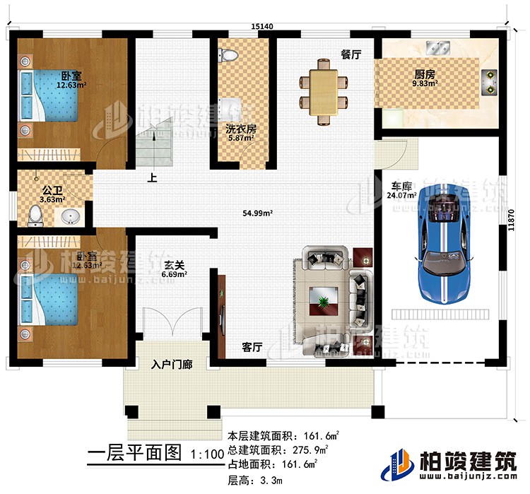 一層：入戶門廊、玄關(guān)、客廳、車庫、廚房、餐廳、洗衣房、公衛(wèi)、2臥室