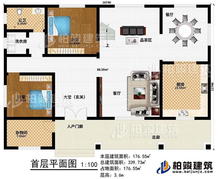 一層：入戶門廊、走廊、大堂（玄關(guān)）、客廳、廚房、餐廳、品茶區(qū)、2臥室、公衛(wèi)、洗衣房、雜物間