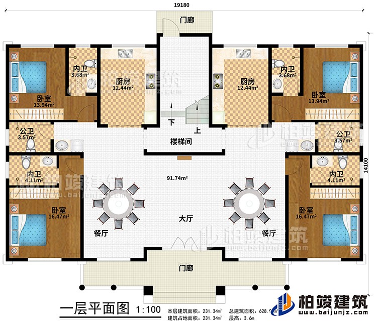 一層：2門廊、2餐廳、大廳、樓梯間、2廚房、2公衛(wèi)、4內衛(wèi)、4臥室