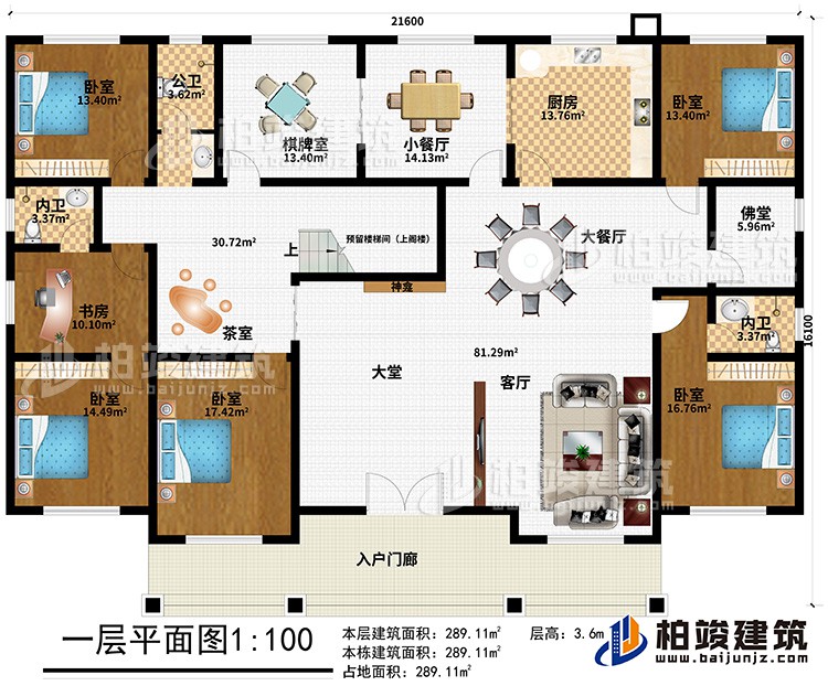 一層：入戶門廊、大堂、神龕、客廳、廚房、大餐廳、小餐廳、茶室、佛堂、公衛(wèi)、2內(nèi)衛(wèi)、5臥室、書房、棋牌室