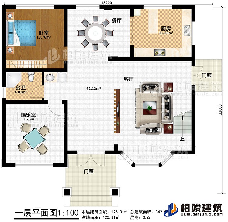 一層：2門廊、客廳、廚房、餐廳、娛樂室、公衛(wèi)、臥室