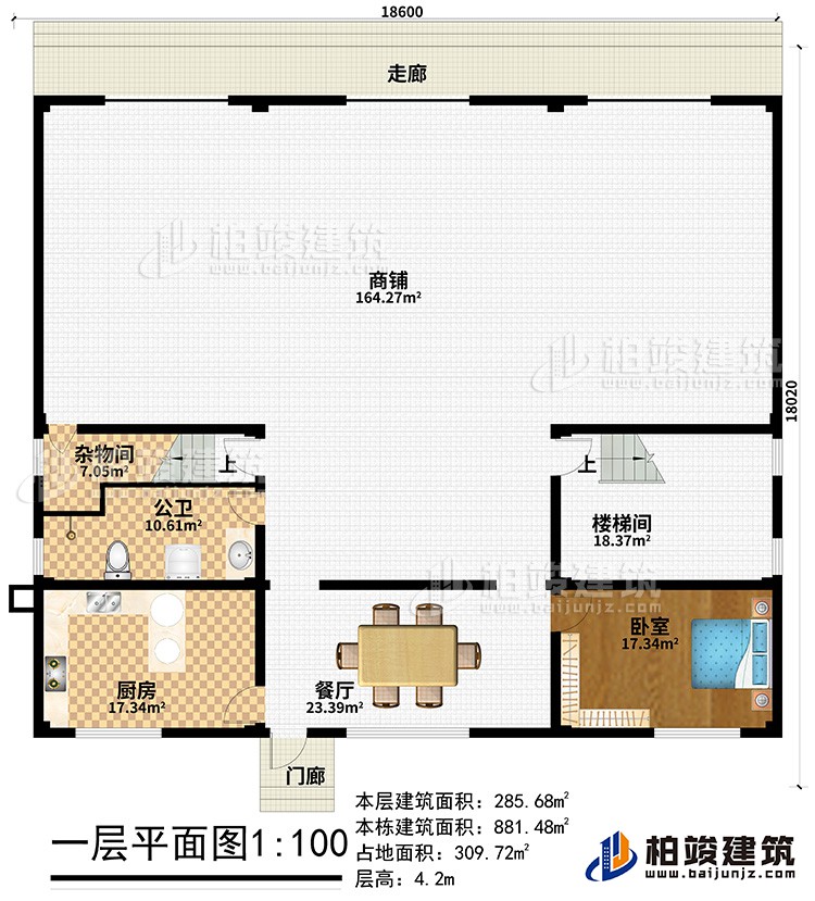 一層：商鋪、雜物間、公衛(wèi)、廚房、餐廳、臥室、樓梯間、門廊、走廊