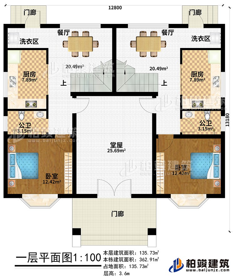 一層：3門廊、2臥室、堂屋、2公衛(wèi)、2廚房、2餐廳、2洗衣房