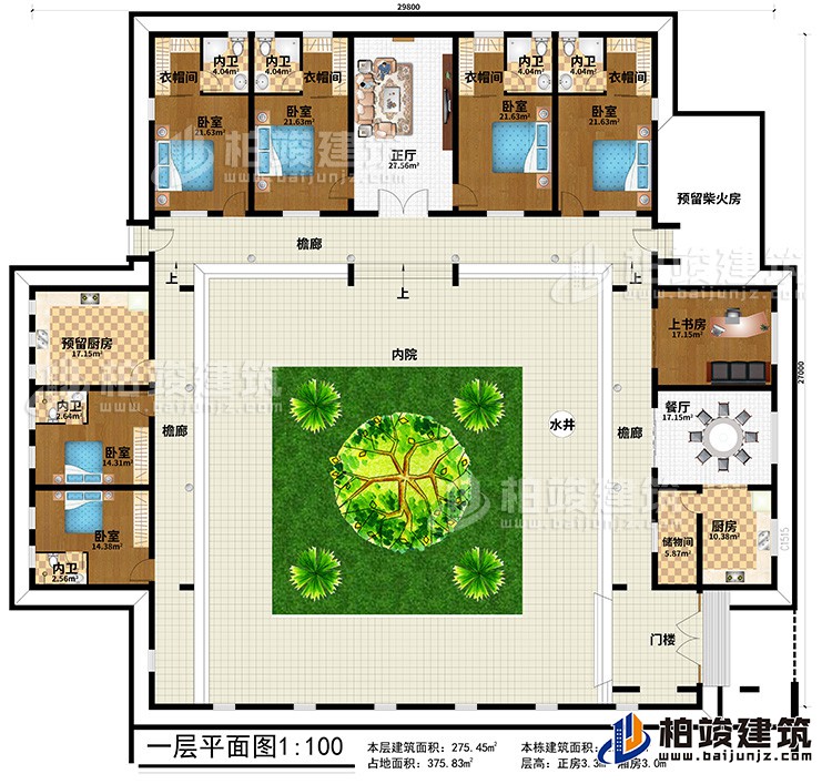 一層：門樓、3檐廊、水井、內(nèi)院、儲物間、廚房、餐廳、上書房、預(yù)留柴火房、6臥室、4衣帽間、6內(nèi)衛(wèi)