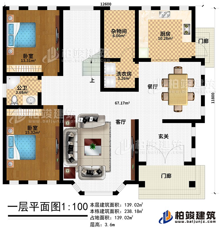 一層：2門廊、客廳、餐廳 、廚房、洗衣房、雜物間、2臥室、公衛(wèi)