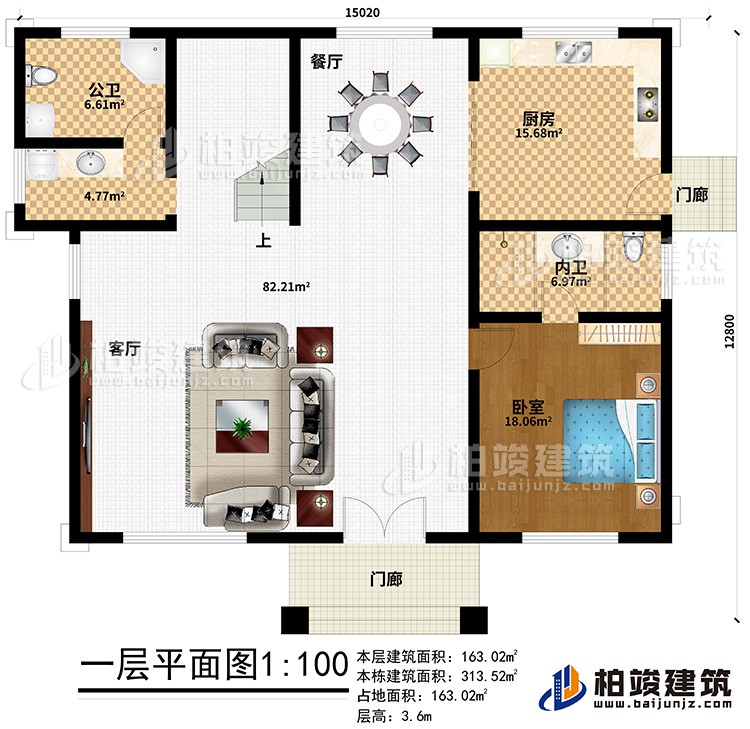 一層：2門廊、客廳、餐廳、公衛(wèi)、廚房、內(nèi)衛(wèi)、臥室