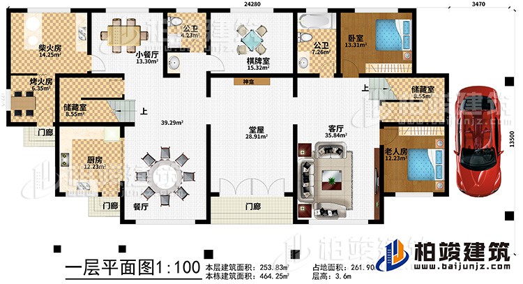 一層：堂屋，老人房，臥室 ，廚房，餐廳，小餐廳，客廳，2公衛(wèi)，2儲藏室，棋牌室，柴火房，烤火房，3門廊