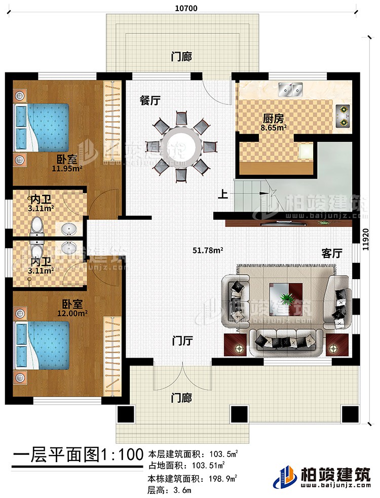 一層：2門廊、門廳、客廳、餐廳、廚房、2臥室、2內(nèi)衛(wèi)