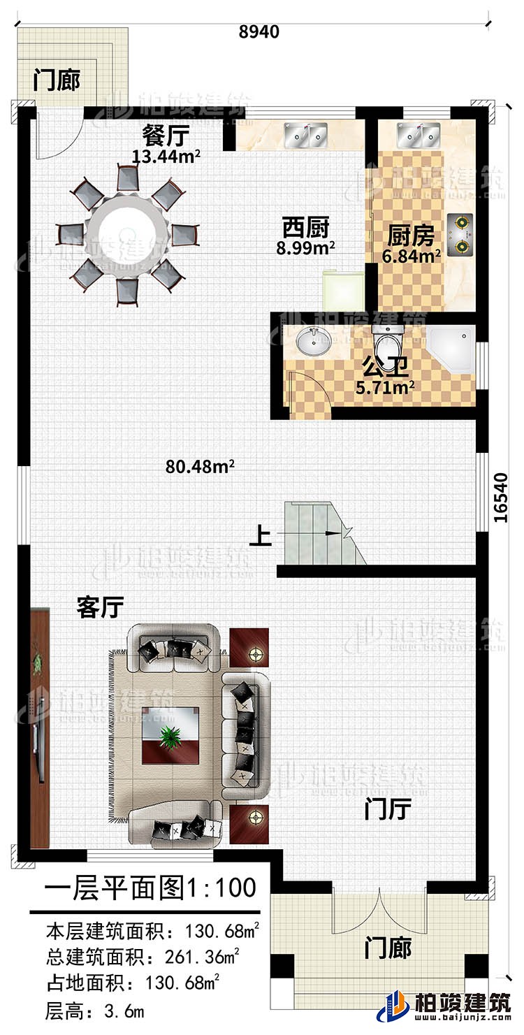 一層：客廳，門(mén)廳，廚房，西廚，餐廳，公衛(wèi)