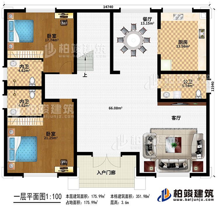 一層：入戶門廊、客廳、餐廳、廚房、2臥室、2內(nèi)衛(wèi)、公衛(wèi)