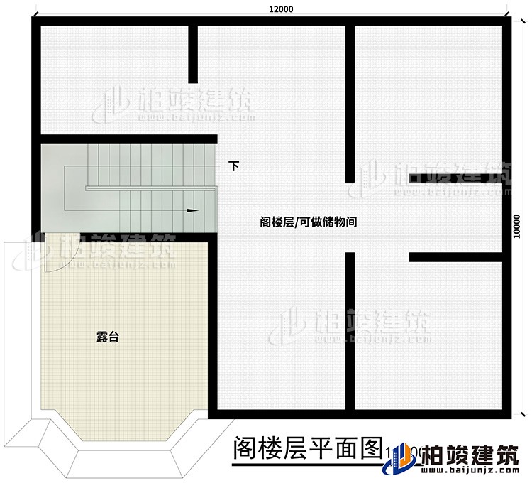 閣樓：露臺、閣樓/可做儲物間