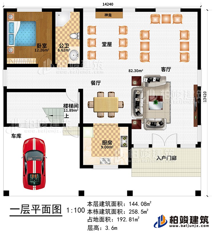 一層：車庫(kù)、入戶門廊、客廳、餐廳、廚房、堂屋、神龕、臥室、公衛(wèi)、樓梯間