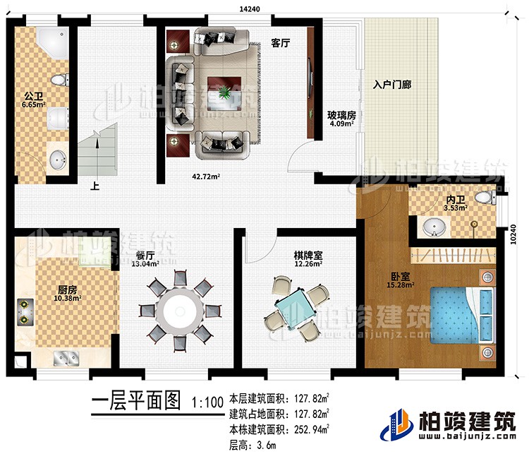 一層：入戶門廊、玻璃房、客廳、餐廳、廚房、棋牌室、臥室、內(nèi)衛(wèi)、公衛(wèi)