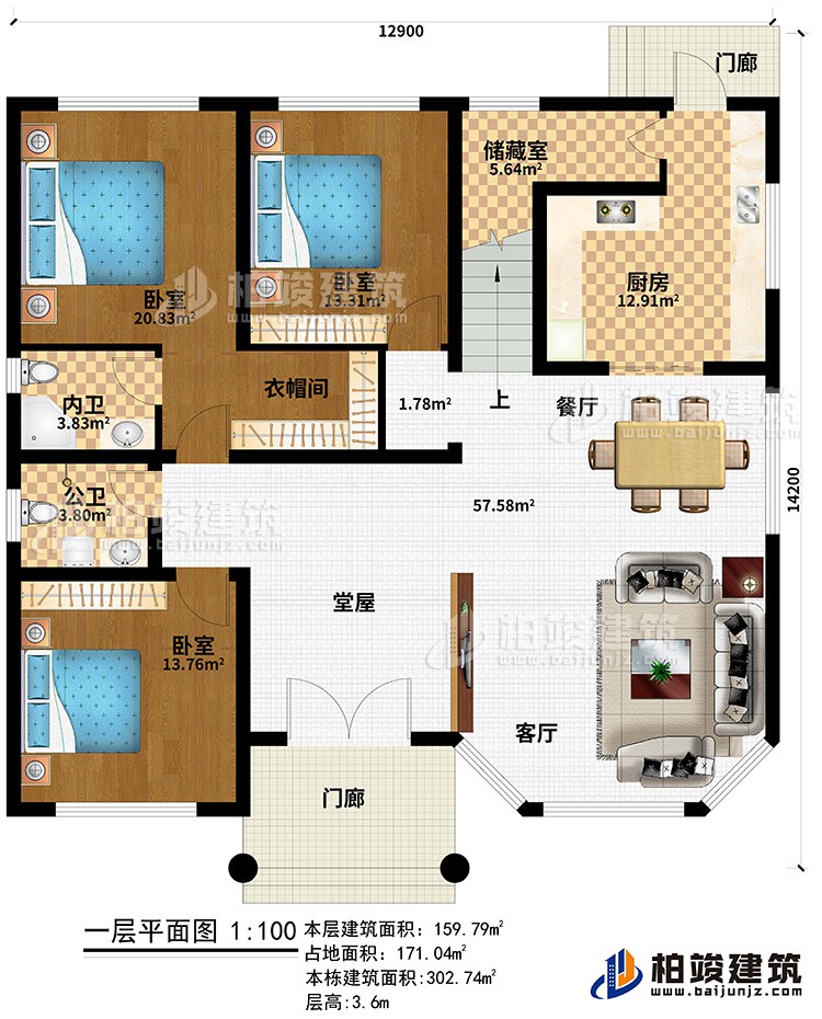 一層：2門廊、堂屋、客廳、餐廳、廚房、儲藏室、3臥室、衣帽間、內(nèi)衛(wèi)、公衛(wèi)