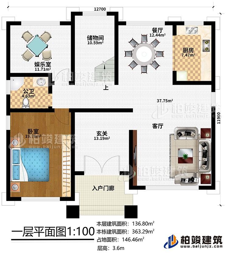 一層：入戶門廊、玄關(guān)、客廳、餐廳、廚房、儲(chǔ)物間、娛樂室、公衛(wèi)、臥室