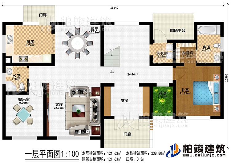 一層：2門廊、玄關(guān)、客廳、餐廳、廚房、公衛(wèi)、娛樂室、臥室、衣帽間、內(nèi)衛(wèi)、洗衣房、晾曬平臺(tái)、花池