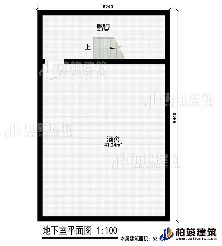 地下室：樓梯間、酒窖