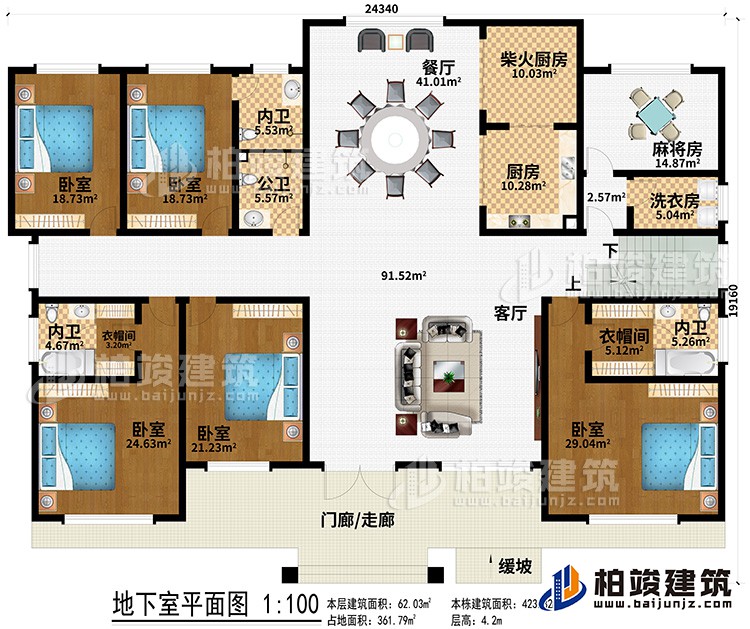 一層：門廊/走廊、緩坡、客廳、餐廳、廚房、柴火廚房、洗衣房、麻將房、3內(nèi)衛(wèi)、公衛(wèi)、2衣帽間、5臥室