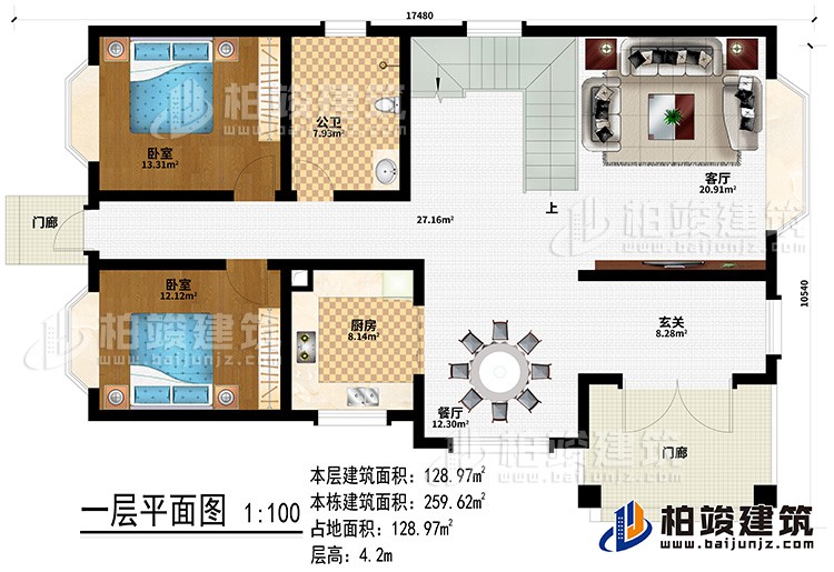 一層：2門(mén)廊、玄關(guān)、餐廳、廚房、客廳、公衛(wèi)、2臥室