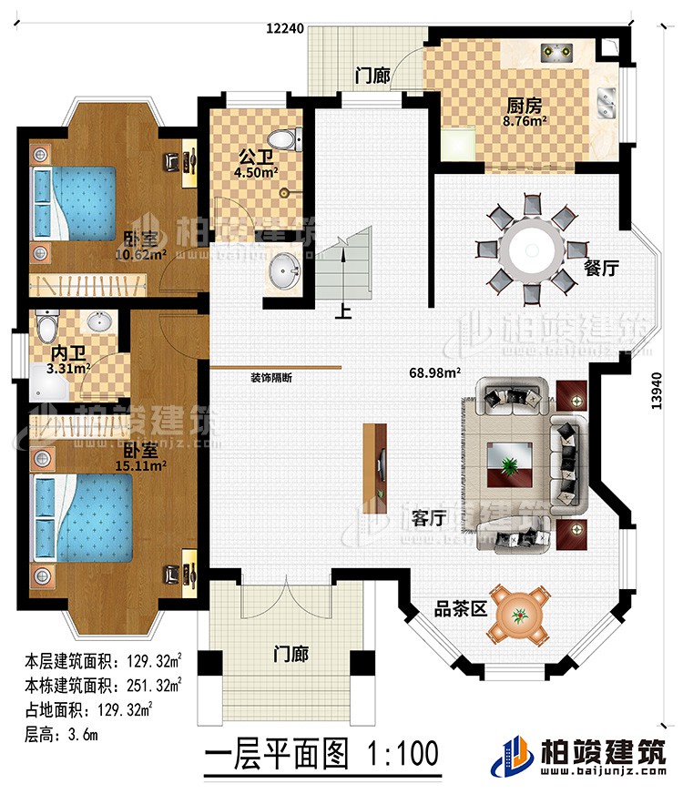 一層：2門廊、客廳、品茶區(qū)、餐廳、廚房、公衛(wèi)、2臥室、內衛(wèi)