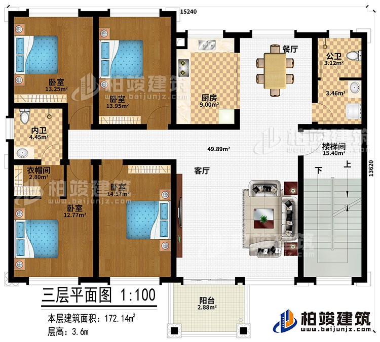 三層：陽臺、客廳、餐廳、廚房、公衛(wèi)、內(nèi)衛(wèi)、衣帽間、4臥室、樓梯間