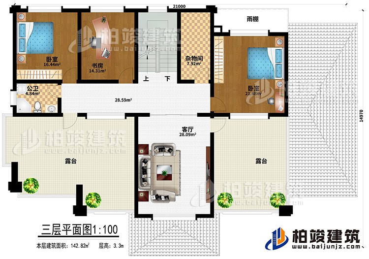 三層：客廳、雜物間、2臥室、書房、公衛(wèi)、2露臺