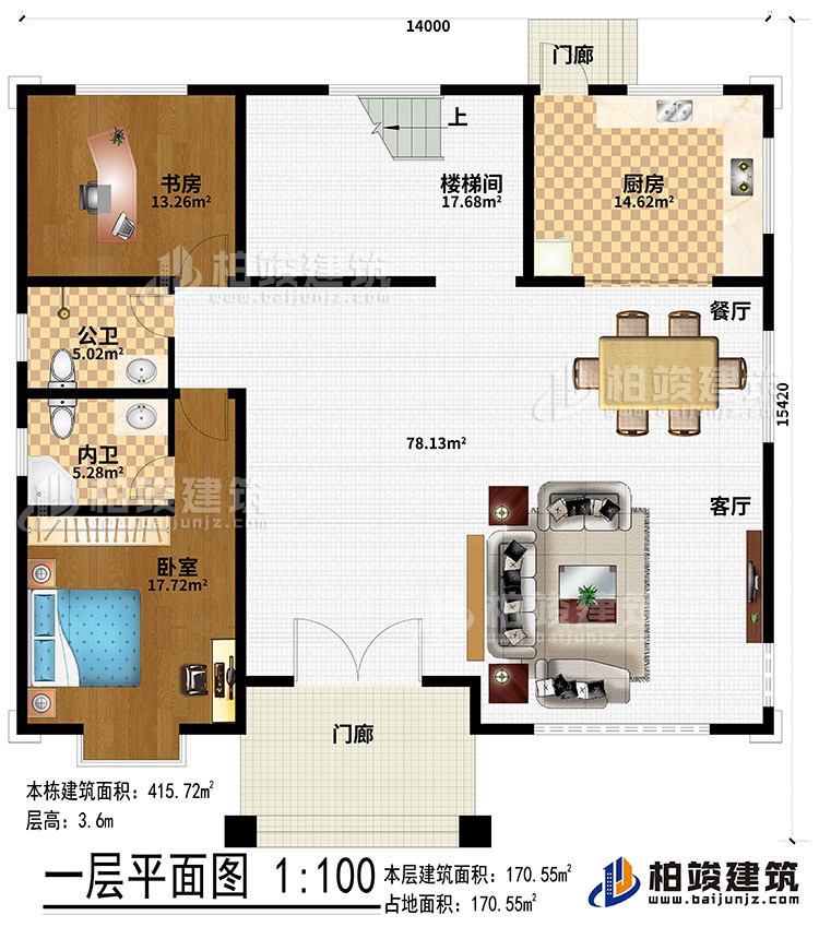 一層：2門廊、客廳、餐廳、廚房、樓梯間、書房、臥室、公衛(wèi)、內(nèi)衛(wèi)