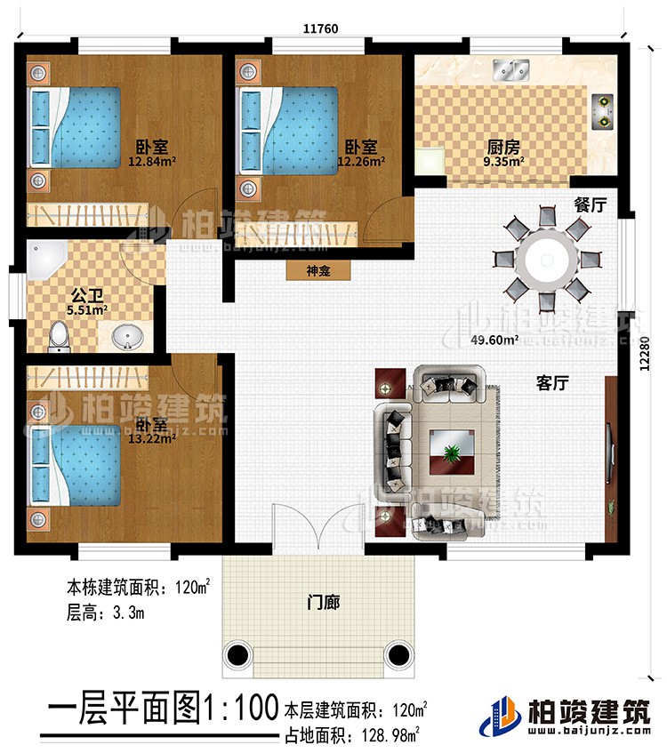 一層：門廊、神龕、客廳、餐廳、廚房、3臥室、公衛(wèi)