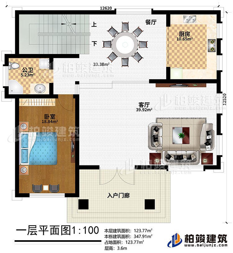 一層：入戶門廊、客廳、餐廳、廚房、臥室、公衛(wèi)