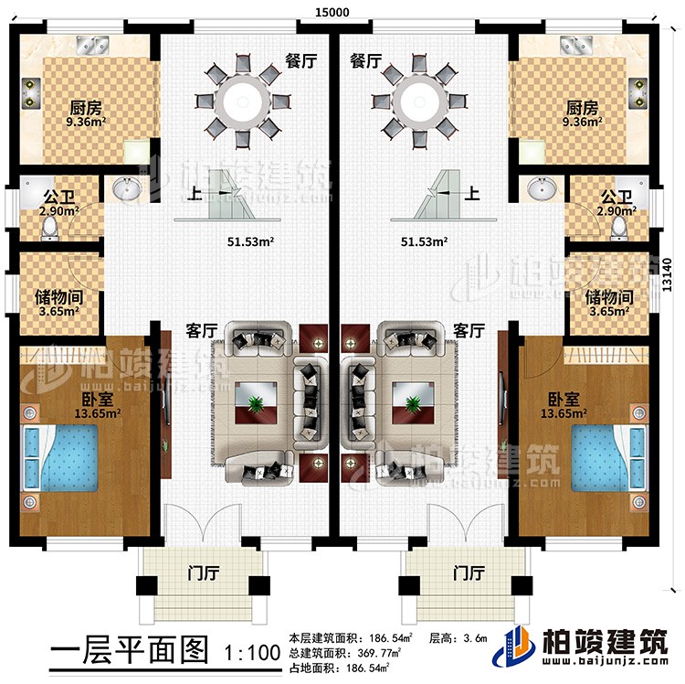 一層：2客廳，2門廳，2臥室，2儲物間，2廚房，2餐廳，2公衛(wèi)