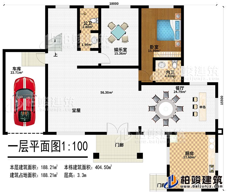 一層：2門廊、廚房、中島、餐廳、堂屋、娛樂室、公衛(wèi)、內(nèi)衛(wèi)、車庫