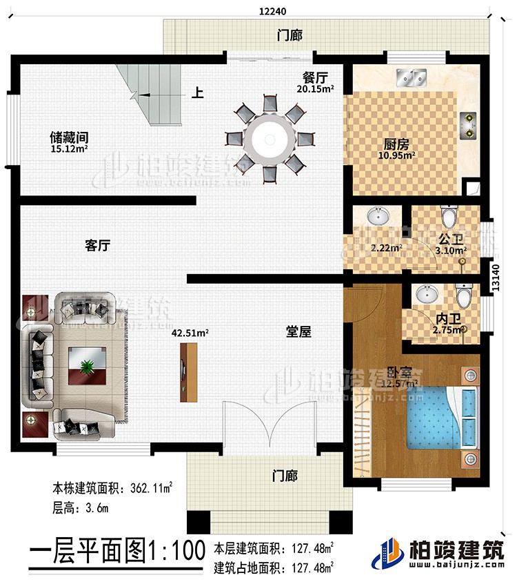 一層：2門廊、堂屋、客廳、餐廳、儲(chǔ)藏間、廚房、公衛(wèi)、內(nèi)衛(wèi)、臥室