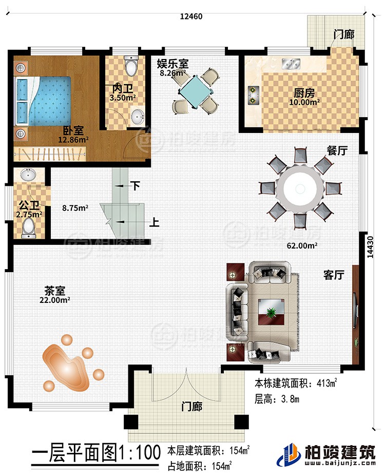 一層：2門廊、客廳、餐廳、廚房、娛樂室、茶室、公衛(wèi)、內衛(wèi)、臥室