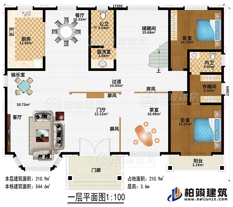 一層：門廊、門廳、3屏風(fēng)、客廳、娛樂室、茶室、過道、廚房、餐廳、盥洗室、公衛(wèi)、儲(chǔ)藏間、2臥室、衣帽間、內(nèi)衛(wèi)、陽臺(tái)