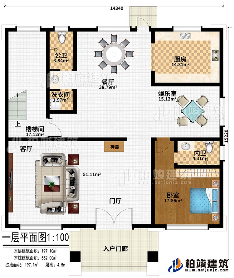 一層：入戶門廊、門廳、客廳、神龕、廚房、餐廳、娛樂室、公衛(wèi)、洗衣間、臥室、內(nèi)衛(wèi)、樓梯間