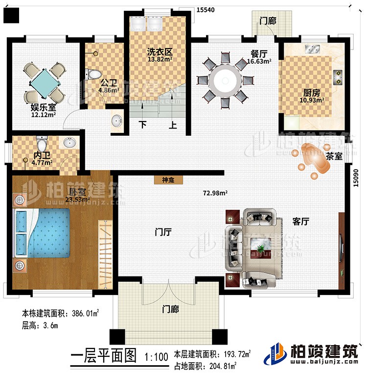 一層：客廳上空、2陽(yáng)臺(tái)、3臥室、書(shū)房、2內(nèi)衛(wèi)、公衛(wèi)、家庭休閑廳