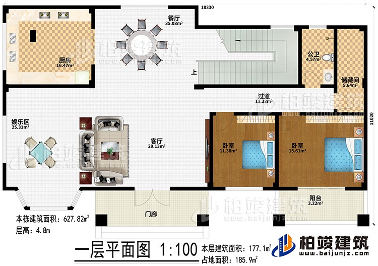 一層：門廊、客廳、娛樂區(qū)、廚房、餐廳、2臥室、陽臺、公衛(wèi)、儲藏間