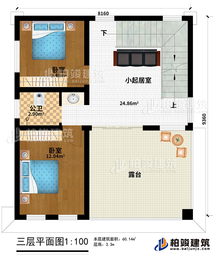 三層：2臥室、小起居室、露臺